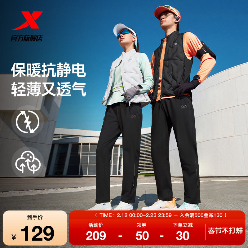 特步两千公里系列运动裤2025新款秋冬直筒裤时尚卫裤男子运动长裤