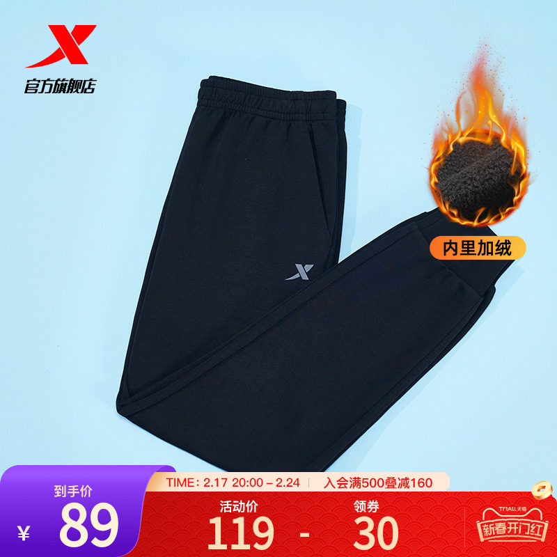 特步运动裤男裤秋冬卫裤加绒男士透气针织束脚体育休闲长裤裤子男