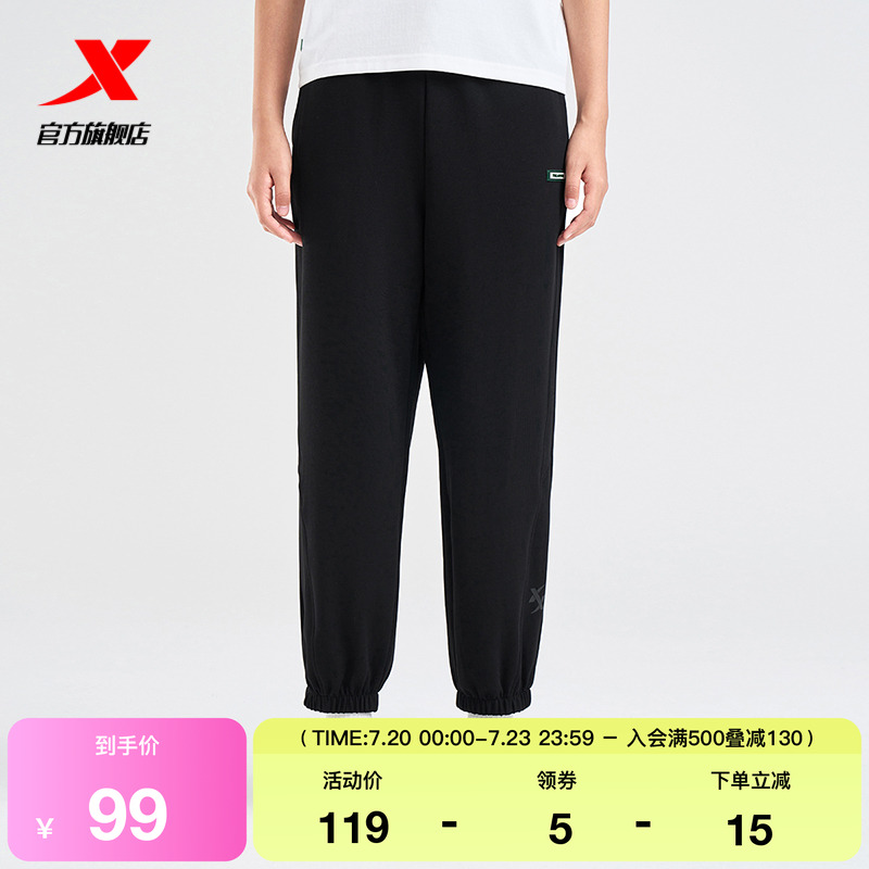 特步运动裤女2025春秋官方校园风运动休闲透气黑色女子针织九分裤