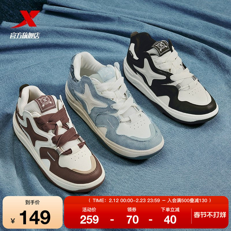 特步板鞋男面包鞋2025冬季新款板鞋潮流男鞋百搭休闲鞋运动鞋女