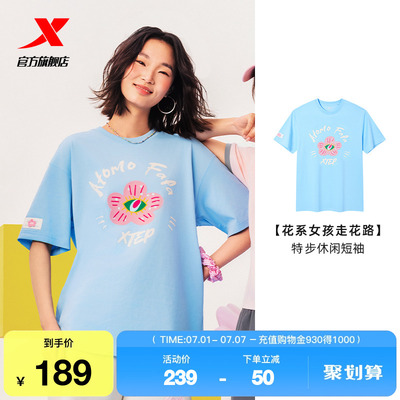 特步ATOMO FAFA丨T恤女士时尚夏季新款正品休闲短袖975328010508