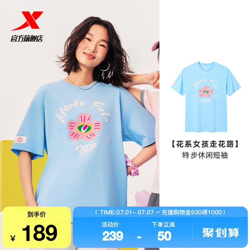 特步ATOMO FAFA丨T恤女士2025夏季新款正品休闲短袖975328010508