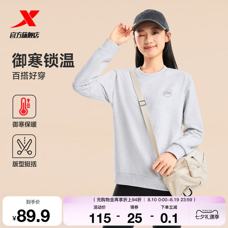 特步加绒卫衣女款2025年秋季新款圆领套头保暖长袖上衣健身运动服