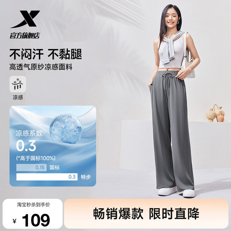特步本命裤速干防晒运动裤女