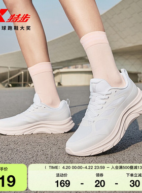 特步轻悦FW丨跑鞋女鞋夏季舒适网面软底跑步鞋减震户外减震跳绳鞋