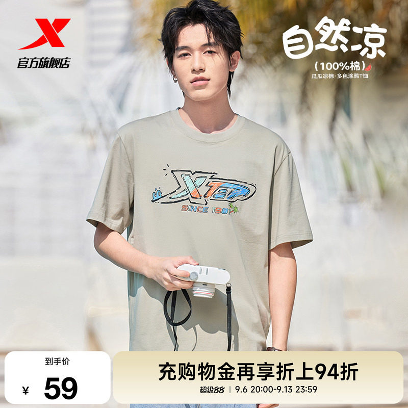 特步T恤男女新款夏季情侣冰丝半袖运动体恤休闲运动服百搭短袖男