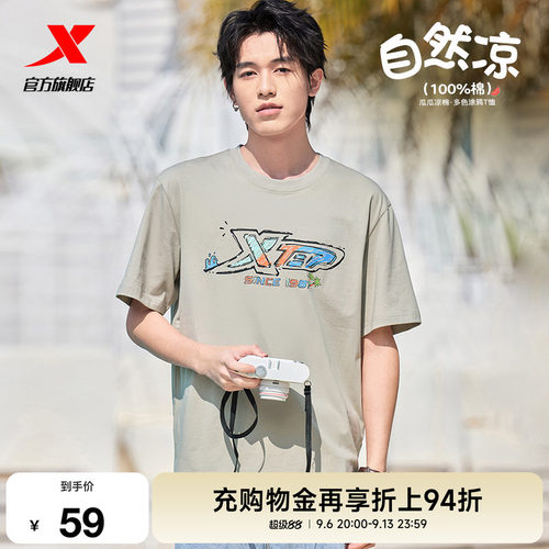 特步情侣休闲百搭凉感棉T