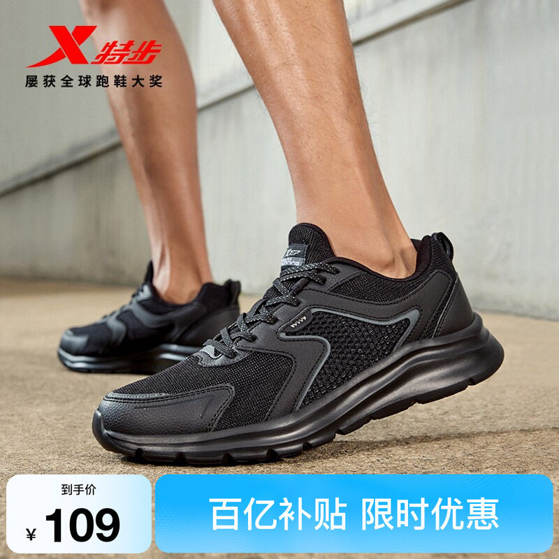 特步跑步鞋黑色夏季新款男鞋网面运动鞋轻便减震休闲鞋慢跑鞋女鞋
