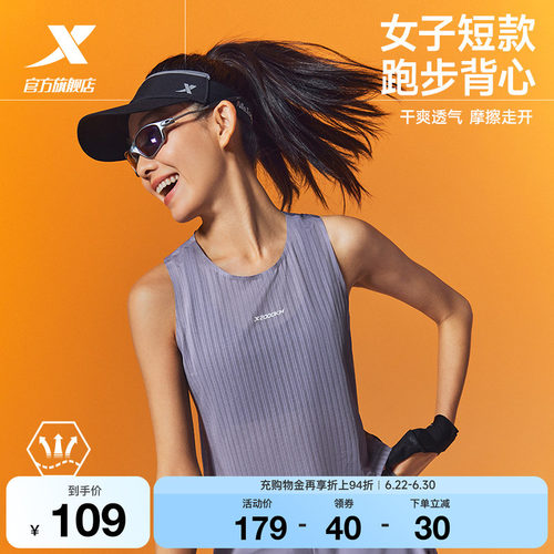特步两千公里PRO背心女士跑步服