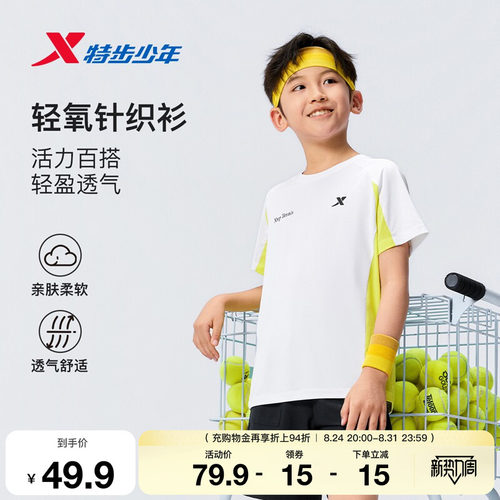 特步童装儿童针织短袖男童夏季款亲肤休闲翻领中大童学生运动上衣