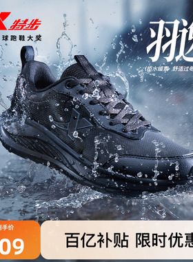 特步羽逸FW丨跑步鞋男黑色运动鞋冬季新款皮面拒水减震轻便跑鞋