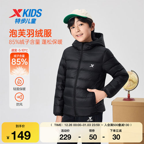特步童装秋季新款大中小童中性时尚百搭简约羽绒服儿童运动羽绒服