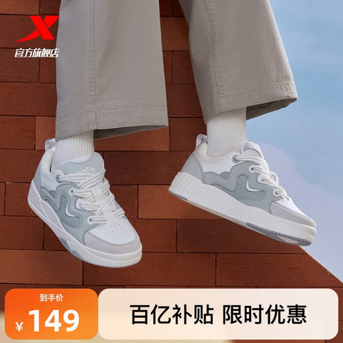 特步云朵鞋|板鞋女鞋2025冬季新款小白鞋厚底休闲鞋舒适运动鞋子