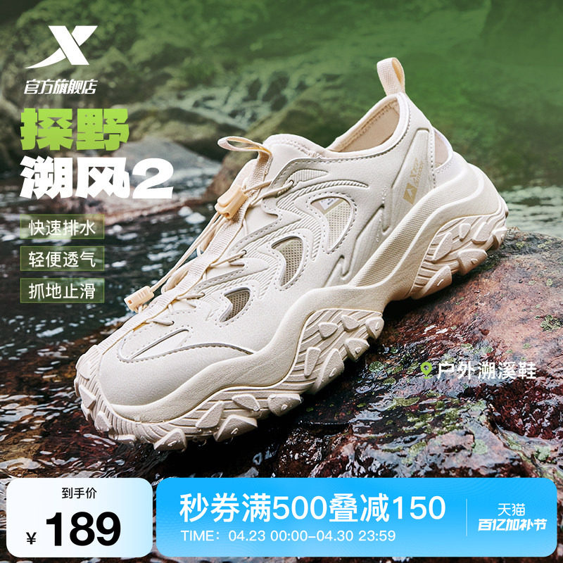 特步探野溯风2丨凉鞋女夏季缓震透气洞洞鞋户外沙滩运动溯溪鞋