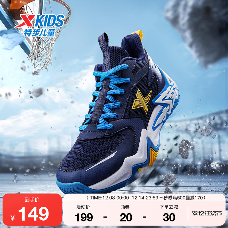 特步童鞋儿童秋季新款男童运动篮球鞋中大童软底舒适运动鞋休闲鞋