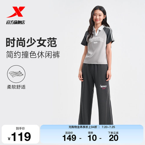 特步巴斯克秋季女款青少年运动长裤宽松裤脚抽绳卫裤撞色休闲裤