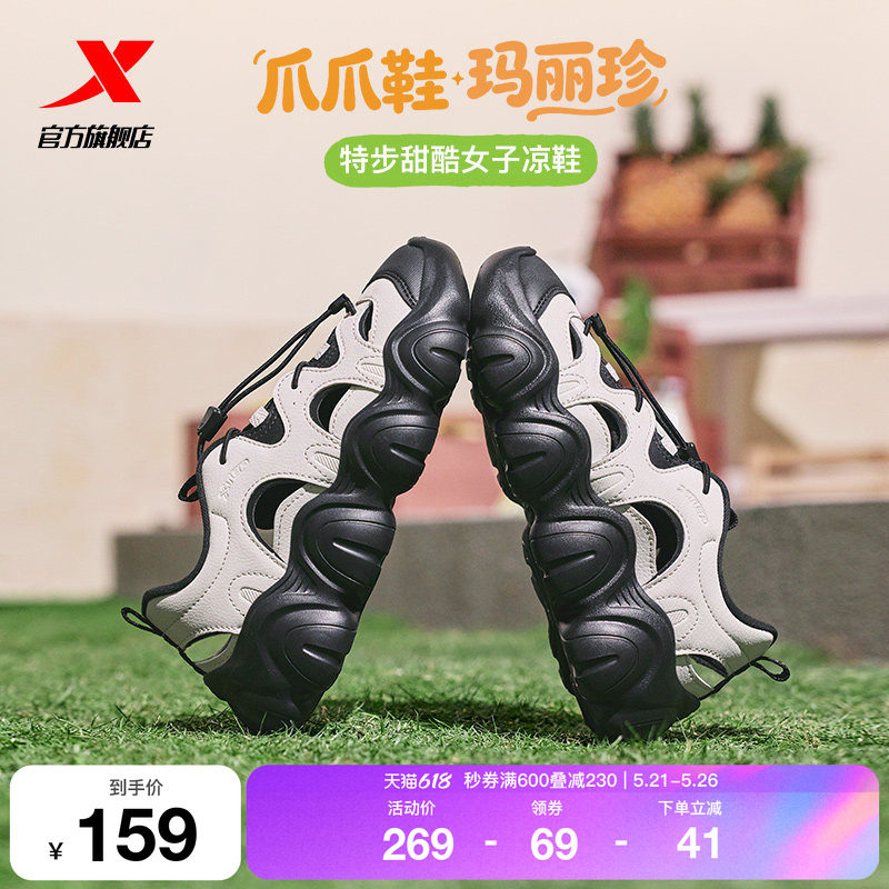 特步爪爪鞋玛丽珍凉鞋女鞋夏季透气轻便百搭运动鞋厚底增高休闲鞋