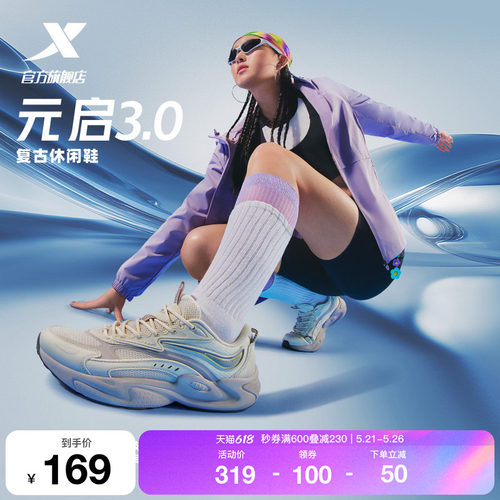 特步元启3.0休闲鞋女鞋夏季革网正品运动鞋老爹鞋女975318320003