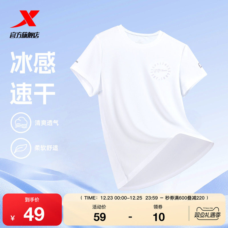 特步速干T女2025年新款夏季训练女装健身T恤半袖透气体恤运动短袖