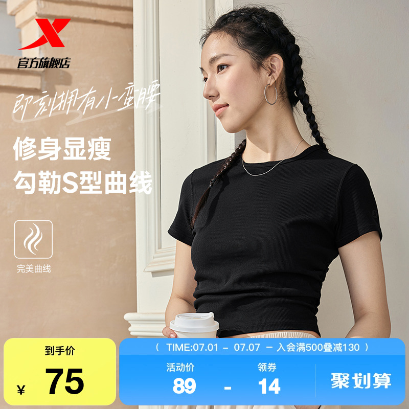 特步短袖女2025年新款夏季紧身训练健身半袖女装圆领T恤运动上衣