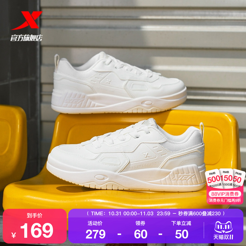 特步启浪LITE|板鞋2025冬季新款休闲鞋男鞋情侣运动鞋潮流女鞋子