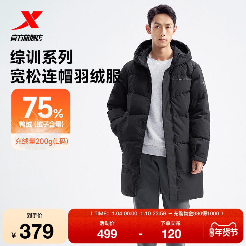 特步中长款羽绒服男士新款冬季保暖上衣运动连帽外套宽松加厚棉服