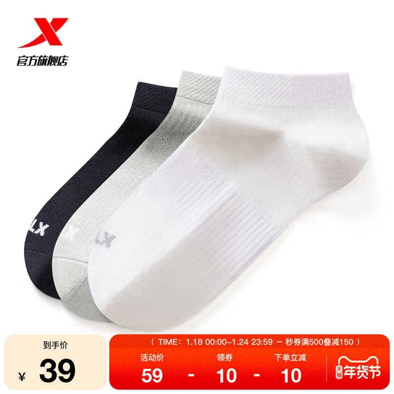 【三双装】特步运动袜女2025年秋季休闲透气女袜训练短袜子,运动包/户外包/配件,运动袜,淘宝优惠券,粉丝福利购,淘宝优惠卷