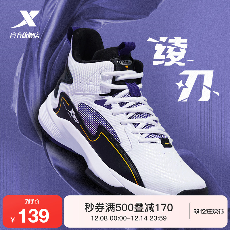 速有礼金，79亓 1、“进淘金币”加1件 特步 篮球鞋青少年专业运动鞋 - 折送网