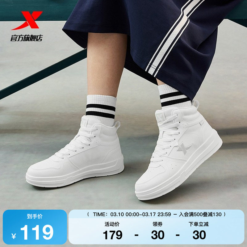 特步高帮板鞋男鞋2026春季新款休闲鞋潮流女运动鞋皮面软底小白鞋