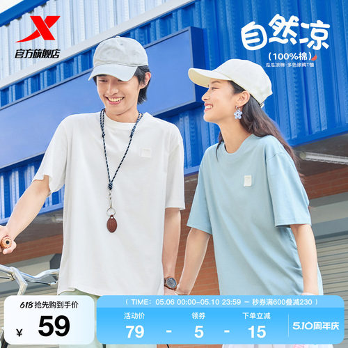 特步短袖T恤男女官方新款夏季情侣休闲简约百搭半袖运动上衣