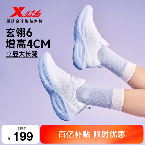 特步玄翎6跑鞋女鞋增高休闲鞋