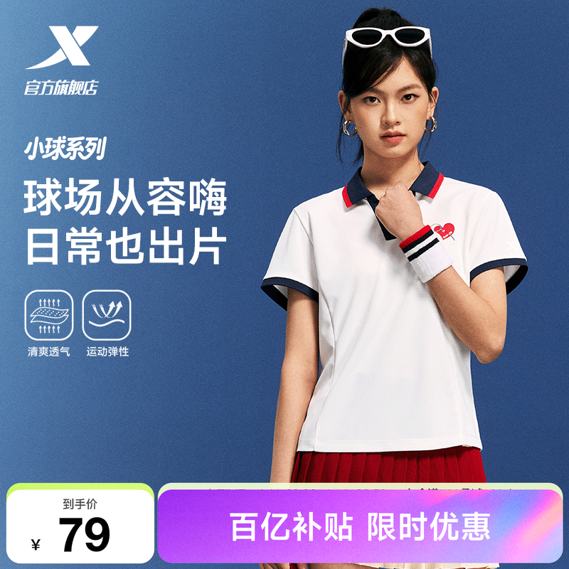 特步小球POLO衫女士2026年夏季休闲羽毛球服百搭女装上衣运动