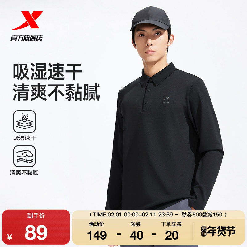 特步长袖POLO衫男2025年秋季新款男装运动服健身长袖T恤翻领