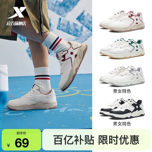 特步女鞋男款鞋子礼物