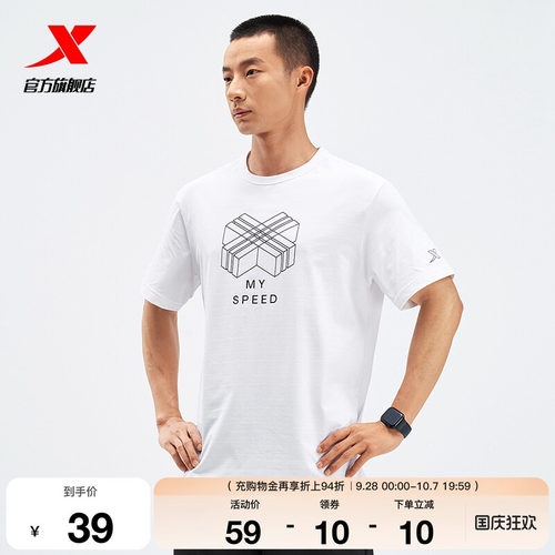 MY SPEED轻感T官方新款夏季运动服特步跑步T恤男975227010561