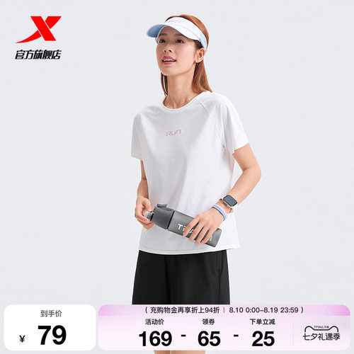 特步跑步系列 | 冰丝圆领T恤2026年夏季女装运动短袖974228010454