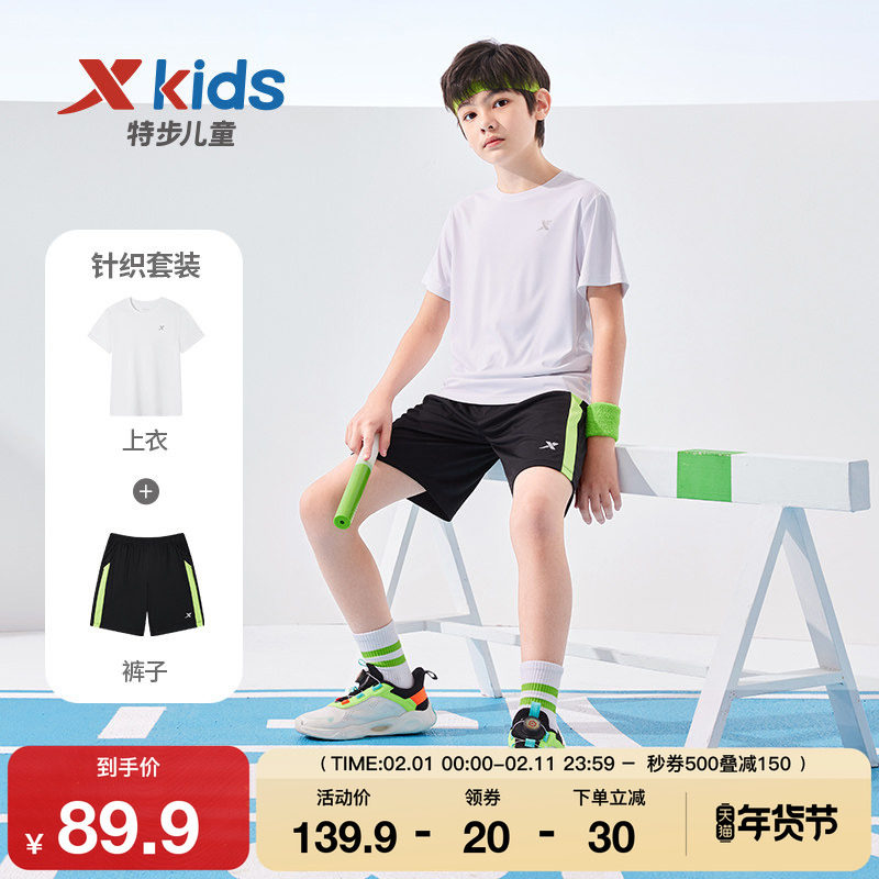 特步童装儿童运动套装夏季新款男童柔软透气短袖短裤中大童两件套