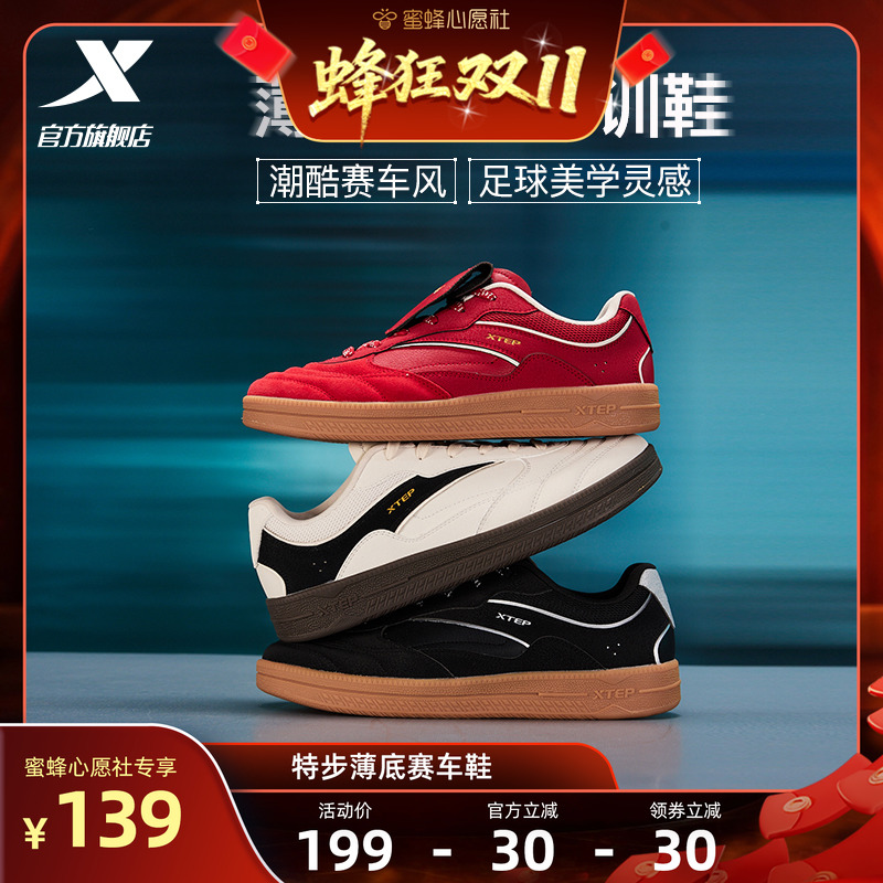 特步德训鞋男鞋冬季经典德训鞋复古薄底赛车鞋情侣板鞋运动鞋女