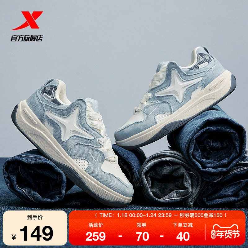 特步STAR-X面包鞋|2025冬季新款情侣休闲鞋女板鞋男款运动鞋男鞋,运动鞋new,板鞋,淘宝优惠券,粉丝福利购,淘宝优惠卷