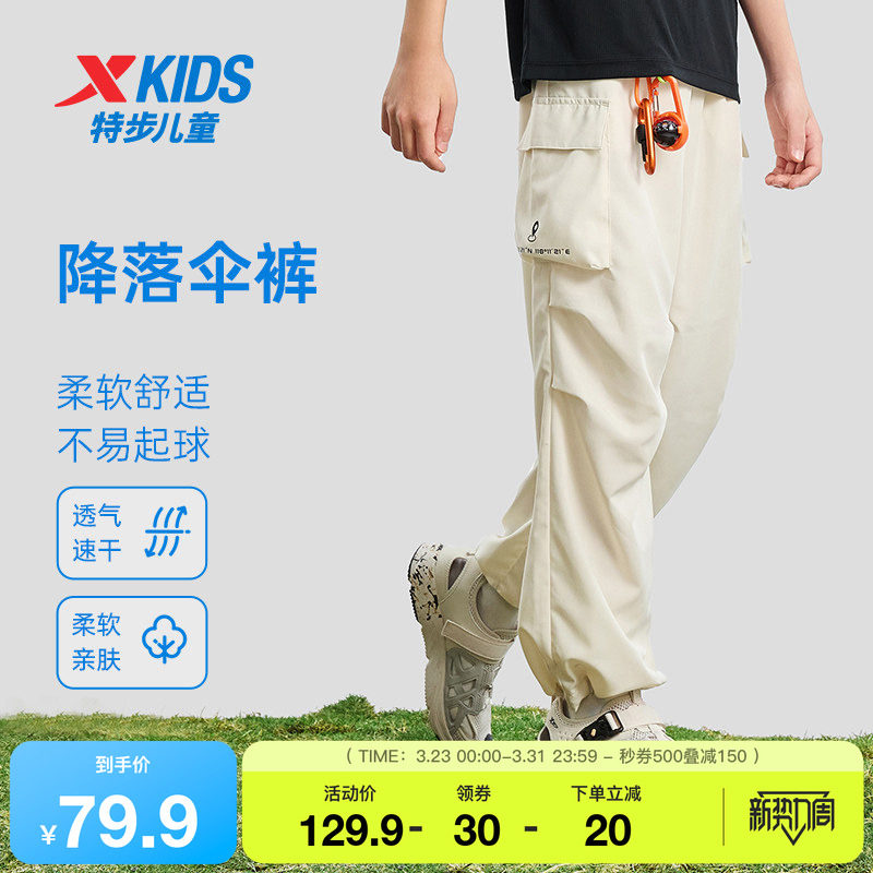 特步童装夏季新款中大童舒适儿童休闲裤透气凉感速干男童运动长裤