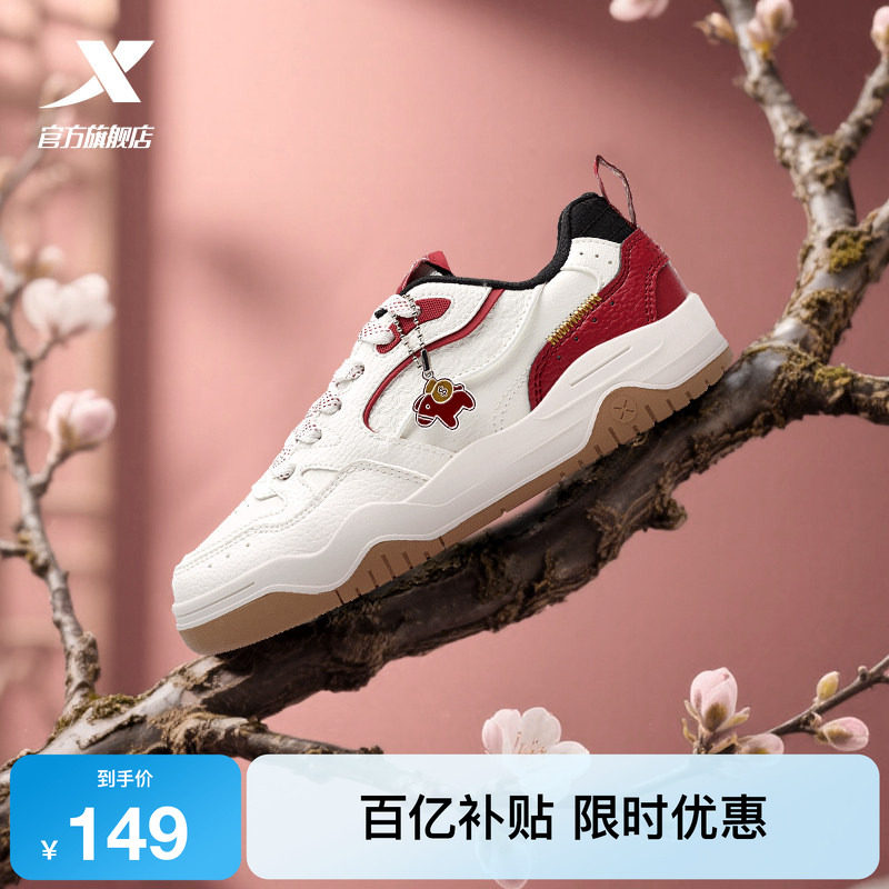 特步皓白3|板鞋女鞋2026夏季新款女鞋透气厚底增高运动鞋休闲鞋子