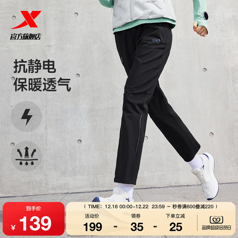特步两千公里系列运动裤2025新款秋冬直筒裤潮流卫裤女子运动长裤