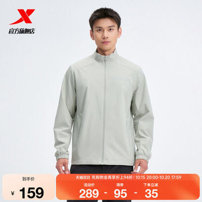 特步外套男2026年秋季新款训练服运动风衣防风夹克男974129150051