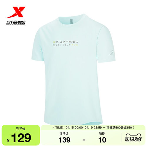 特步跑步系列 | 吸湿速干圆领T恤夏季新款男运动短袖974229010434