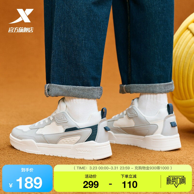 特步创新板鞋2026夏季新款百搭潮流男鞋情侣休闲运动鞋平底鞋女鞋