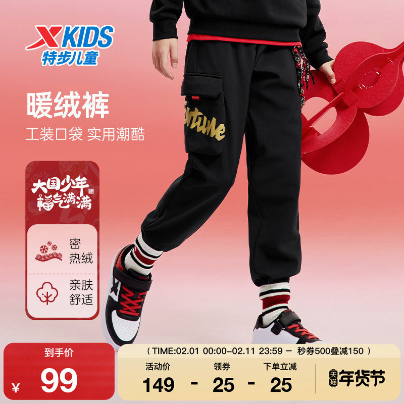 特步童装男童加绒工装裤子春秋新款儿童保暖运动裤大童长裤暖绒裤