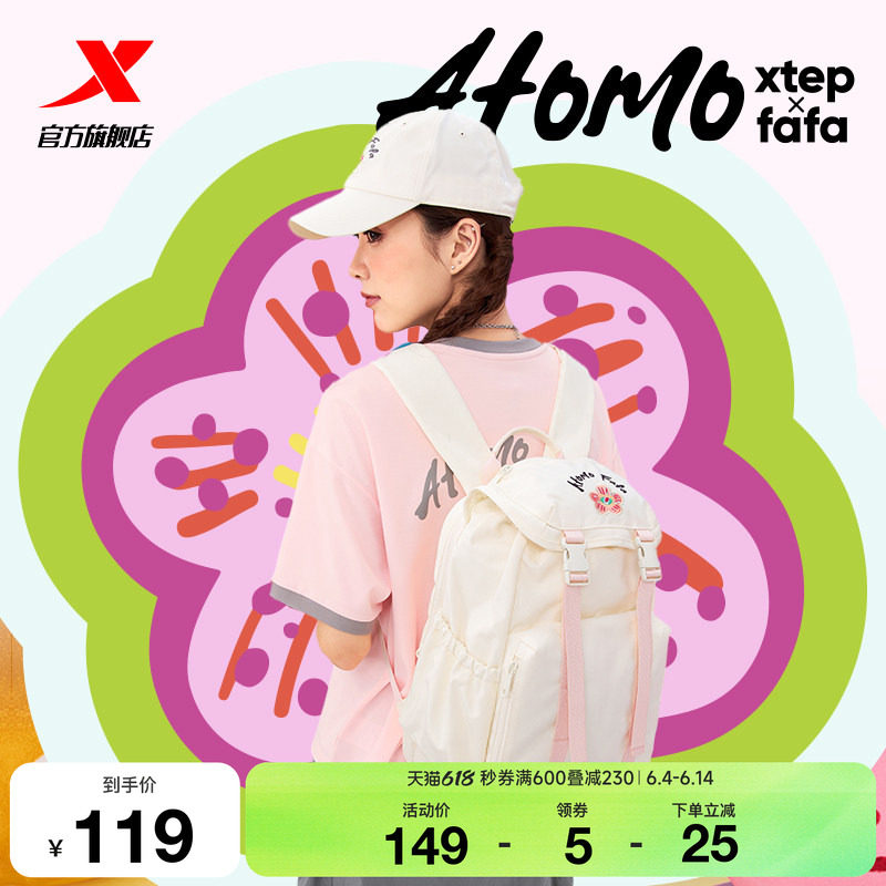 特步ATOMO FAFA丨双肩包女学生书包大容量背包甜美风休闲轻便背包