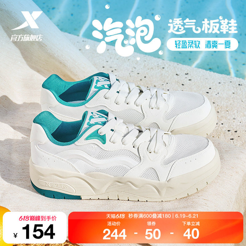 特步汽泡板鞋男鞋2026夏季新款网面透气百搭情侣休闲鞋女鞋运动鞋