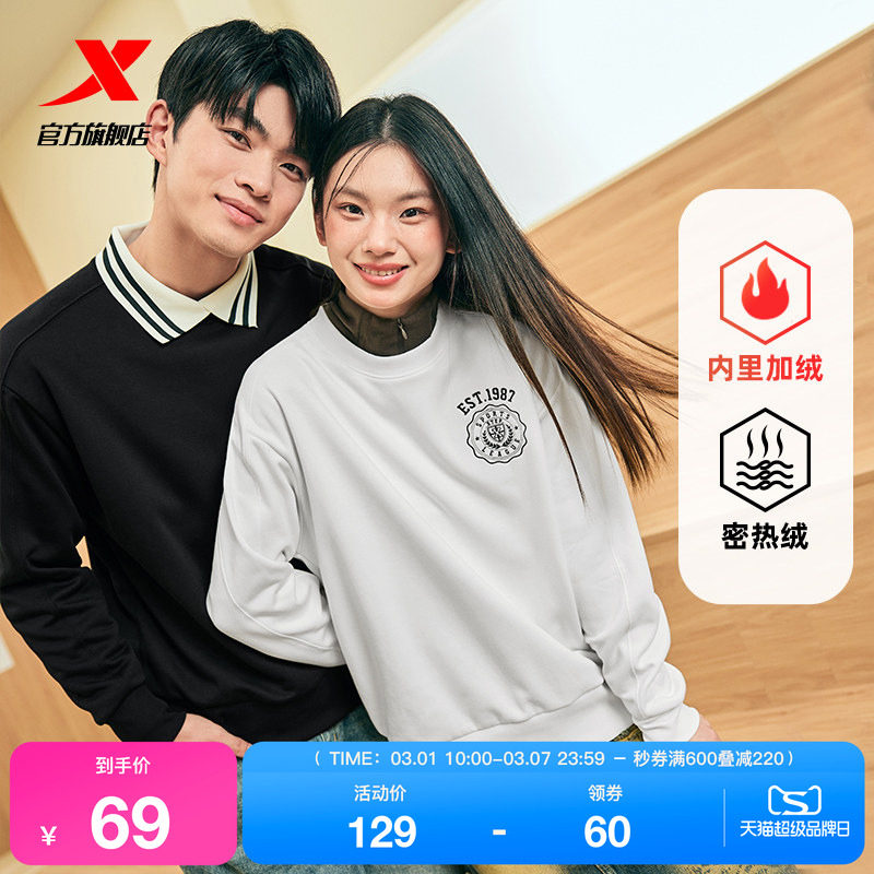 【王鹤棣同款】特步套头卫衣男女2025春秋官方圆领刺绣情侣卫衣