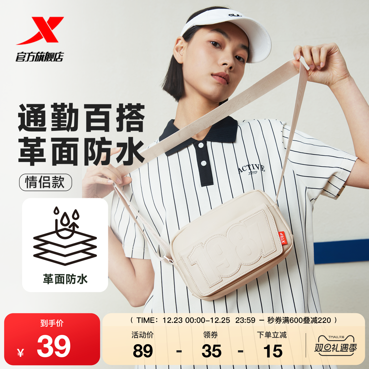 特步女士休闲革面单肩包2025秋季官方情侣款运动通勤包防水挎包男